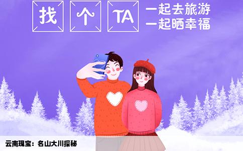 云南瑰宝：名山大川探秘