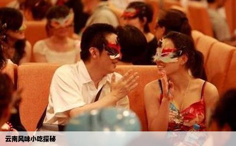 云南风味小吃探秘