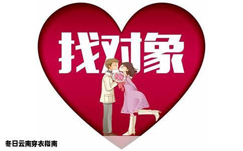 冬日云南穿衣指南