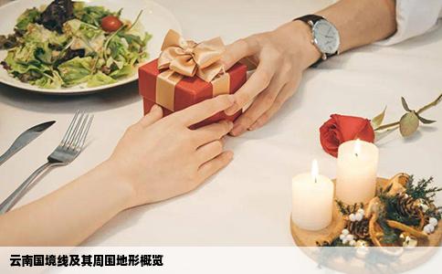 云南国境线及其周围地形概览