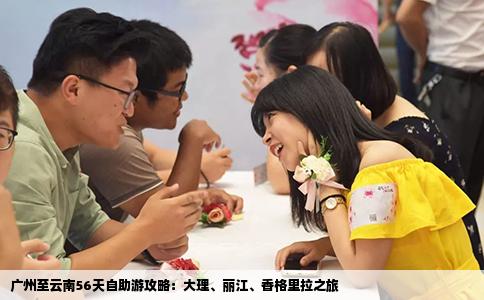 广州至云南56天自助游攻略：大理、丽江、香格里拉之旅