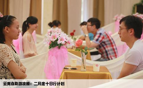 云南自助游攻略：二月底十日行计划