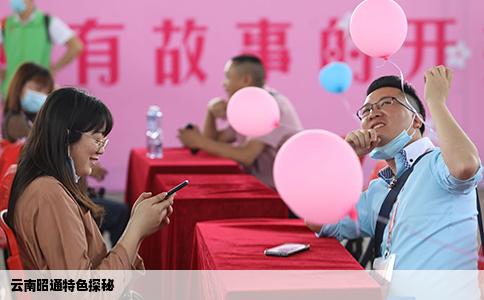 云南昭通特色探秘