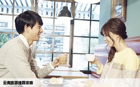 云南旅游线路攻略
