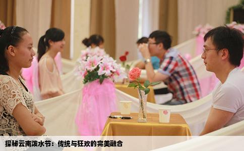 探秘云南泼水节：传统与狂欢的完美融合