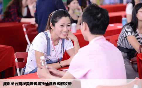 成都至云南坝美普者黑抚仙湖自驾游攻略