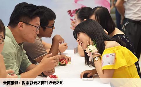 云南旅游：探索彩云之南的必去之地