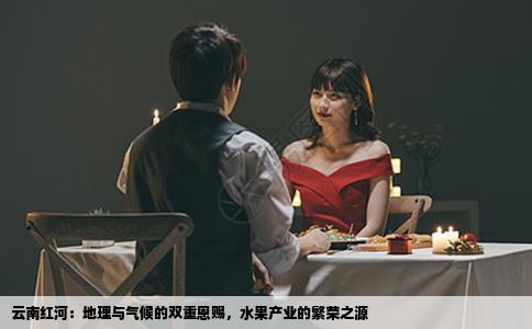 云南红河：地理与气候的双重恩赐，水果产业的繁荣之源