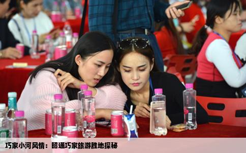 巧家小河风情：昭通巧家旅游胜地探秘