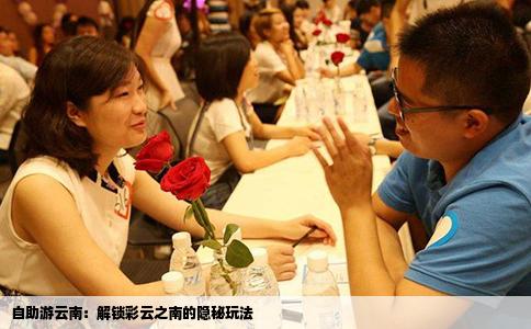 自助游云南：解锁彩云之南的隐秘玩法