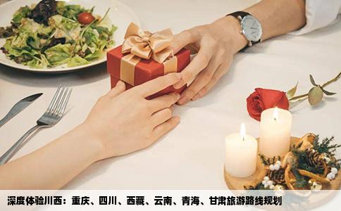 深度体验川西：重庆、四川、西藏、云南、青海、甘肃旅游路线规划